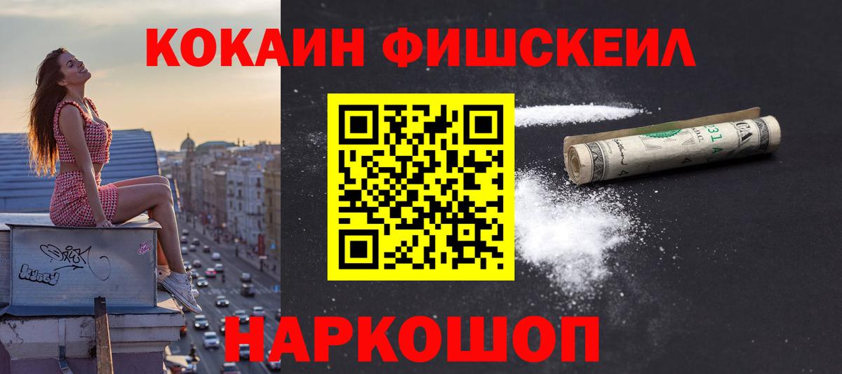 Кингисепп  Кокаин 97%  Вход с VPN  цена наркотик  Кокаин Колумбийский 