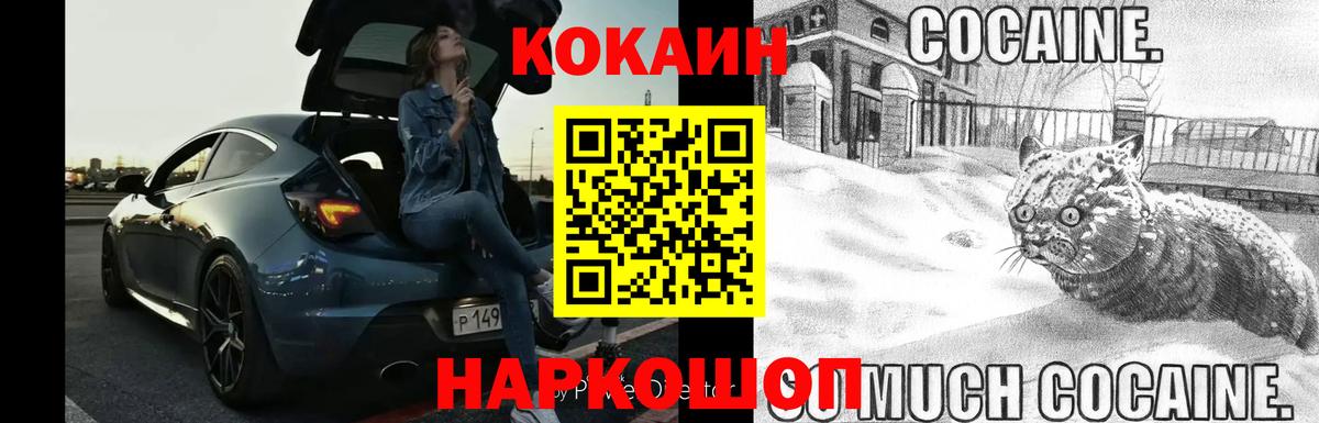 COCAIN 99% Кингисепп