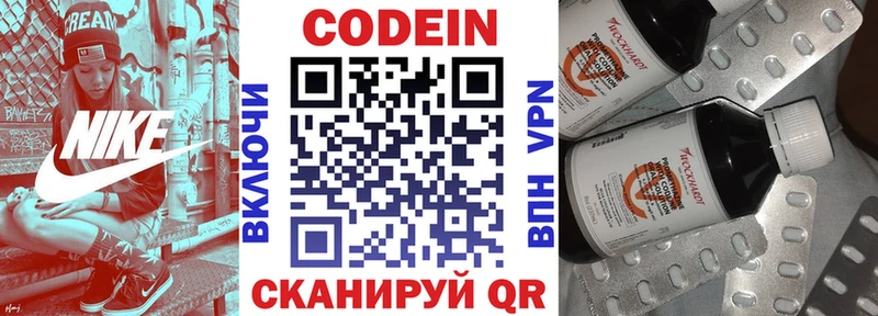 хочу наркоту  hydra зеркало  Кодеин напиток Lean (лин)  Кингисепп 
