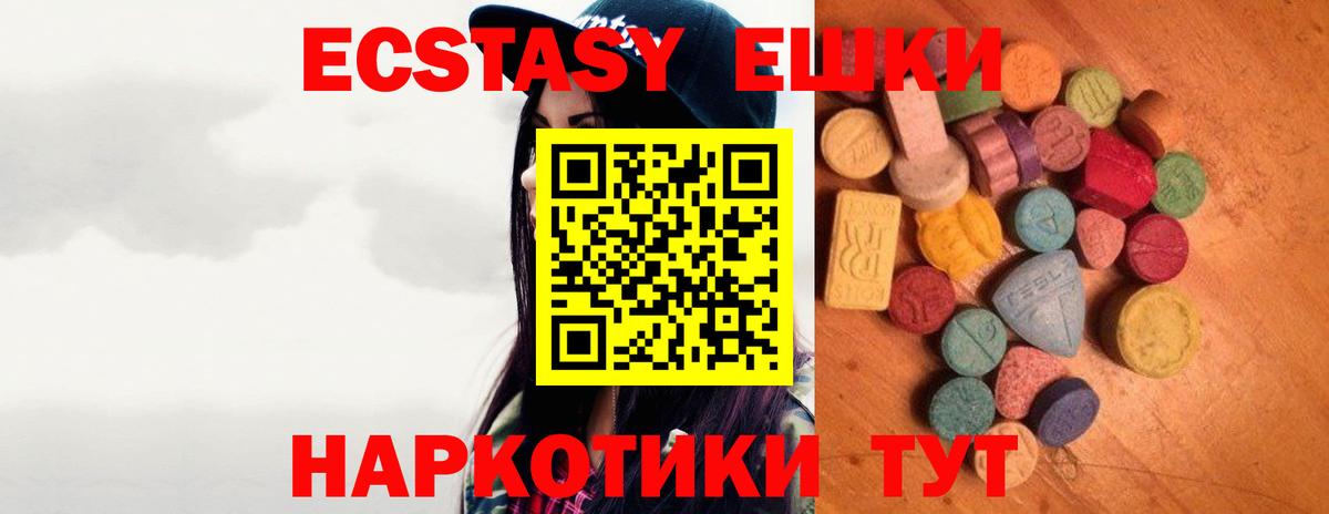 Ecstasy  ЭКСТАЗИ 280мг  ЭКСТАЗИ бентли  Вход с VPN  Кингисепп 