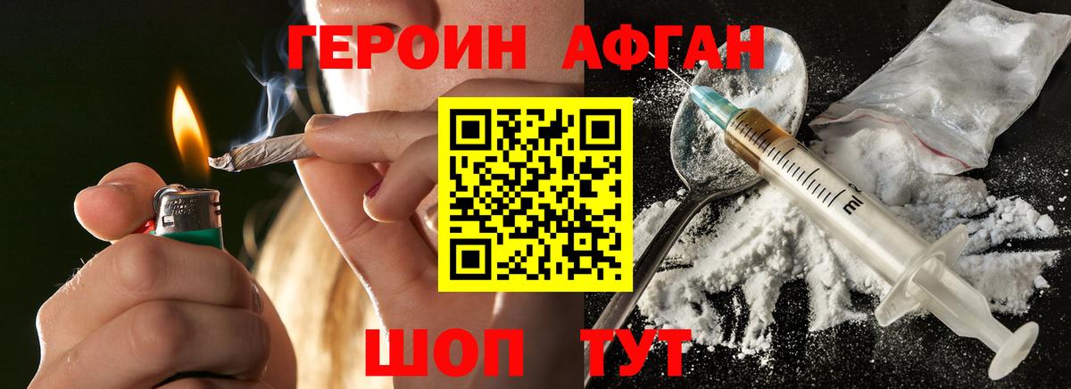 Кингисепп  ГЕРОИН афганец  Вход с VPN 