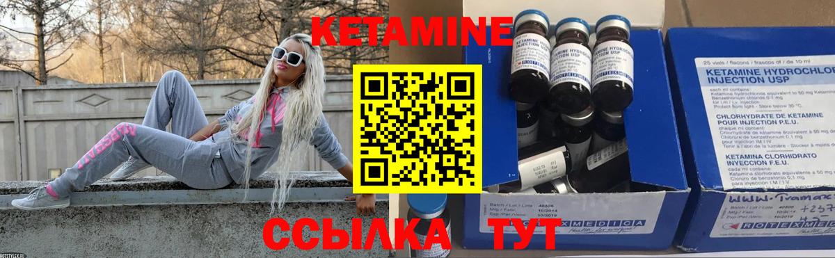 Кетамин VHQ  Вход с VPN  Кетамин VHQ  Кингисепп 