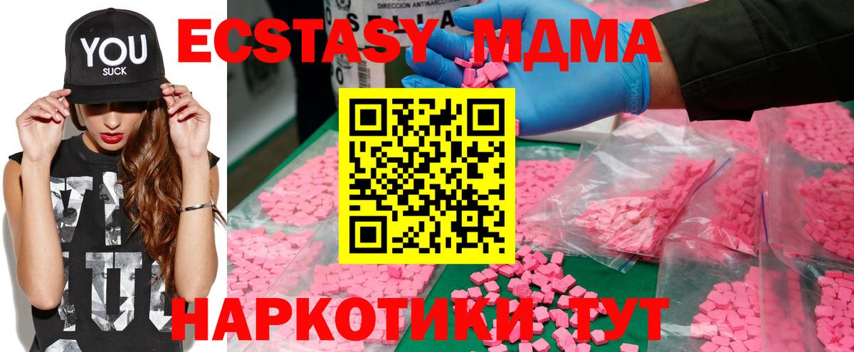 MDMA молли Кингисепп