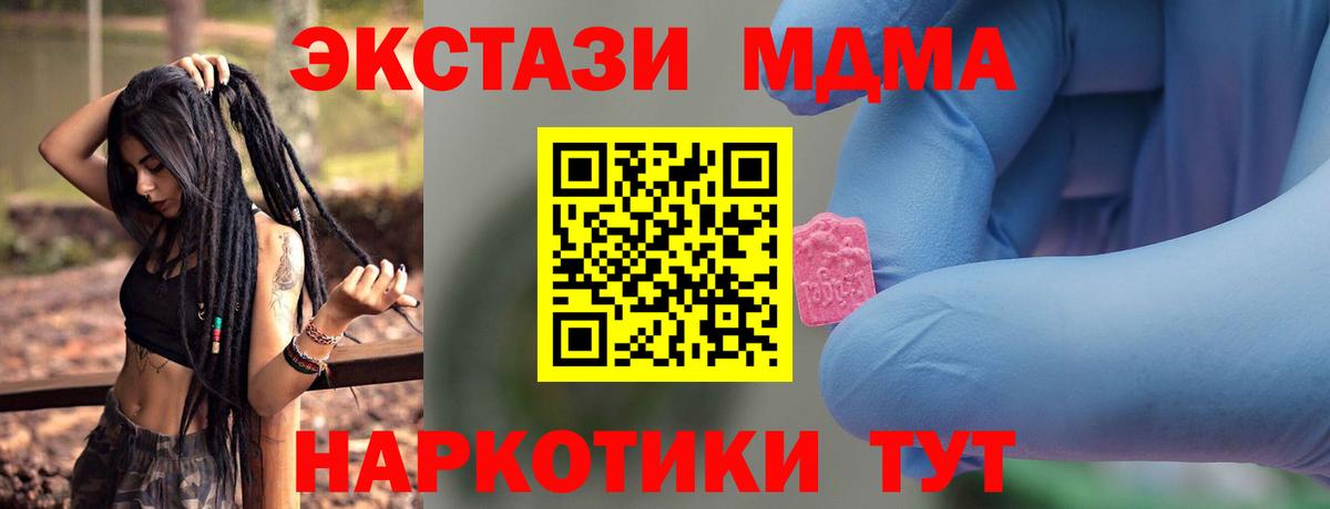 MDMA молли  MDMA  MDMA Molly  Кингисепп  Вход с VPN 