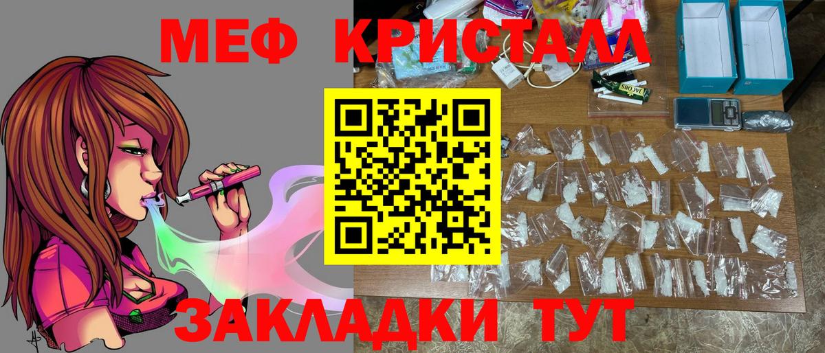 Мефедрон кристаллы Кингисепп
