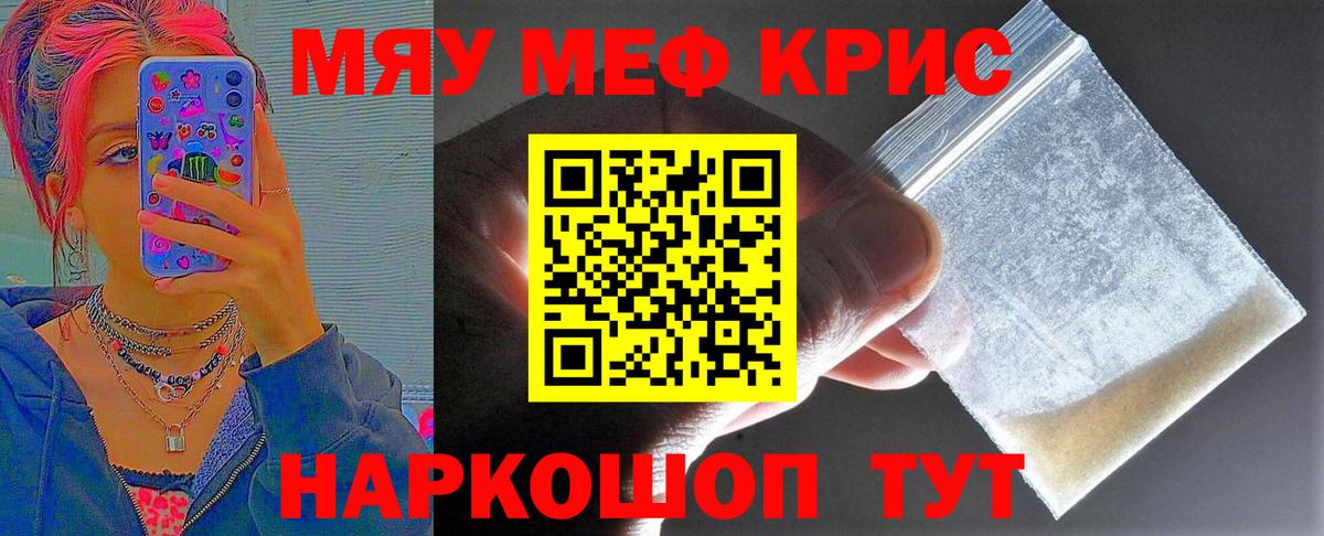 Кингисепп  МЕФ кристаллы  где можно купить наркотик  Вход с VPN  Мефедрон мука  МЕФ 