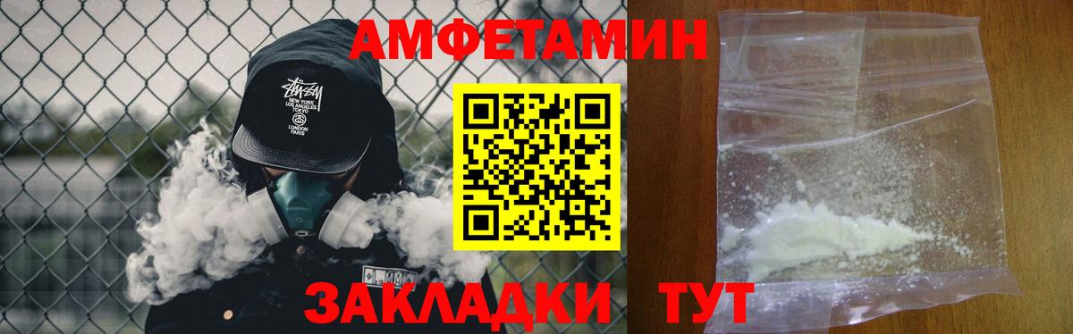 МЕТАМФЕТАМИН винт Кингисепп