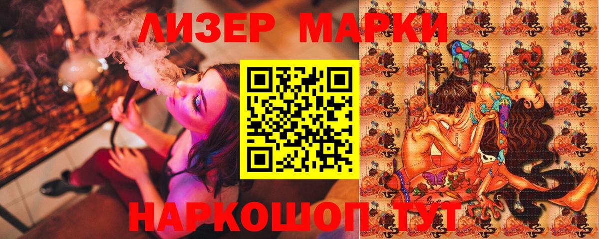 Марки NBOMe 1,8мг  Вход с VPN  Кингисепп 
