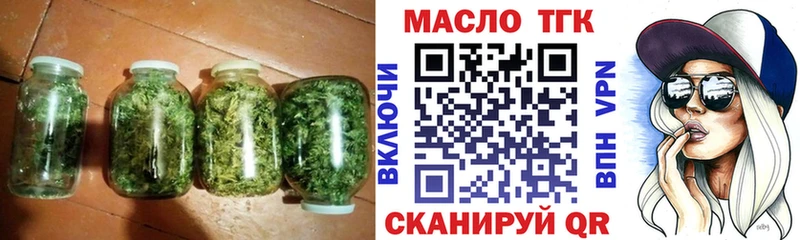 ТГК гашишное масло  Кингисепп 