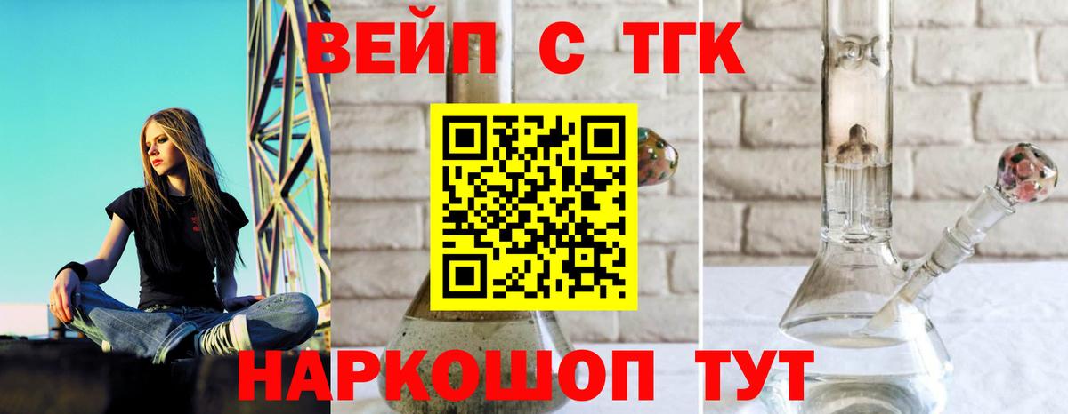 Кингисепп  ТГК вейп с тгк  OMG зеркало  Вход с VPN  где купить наркоту 